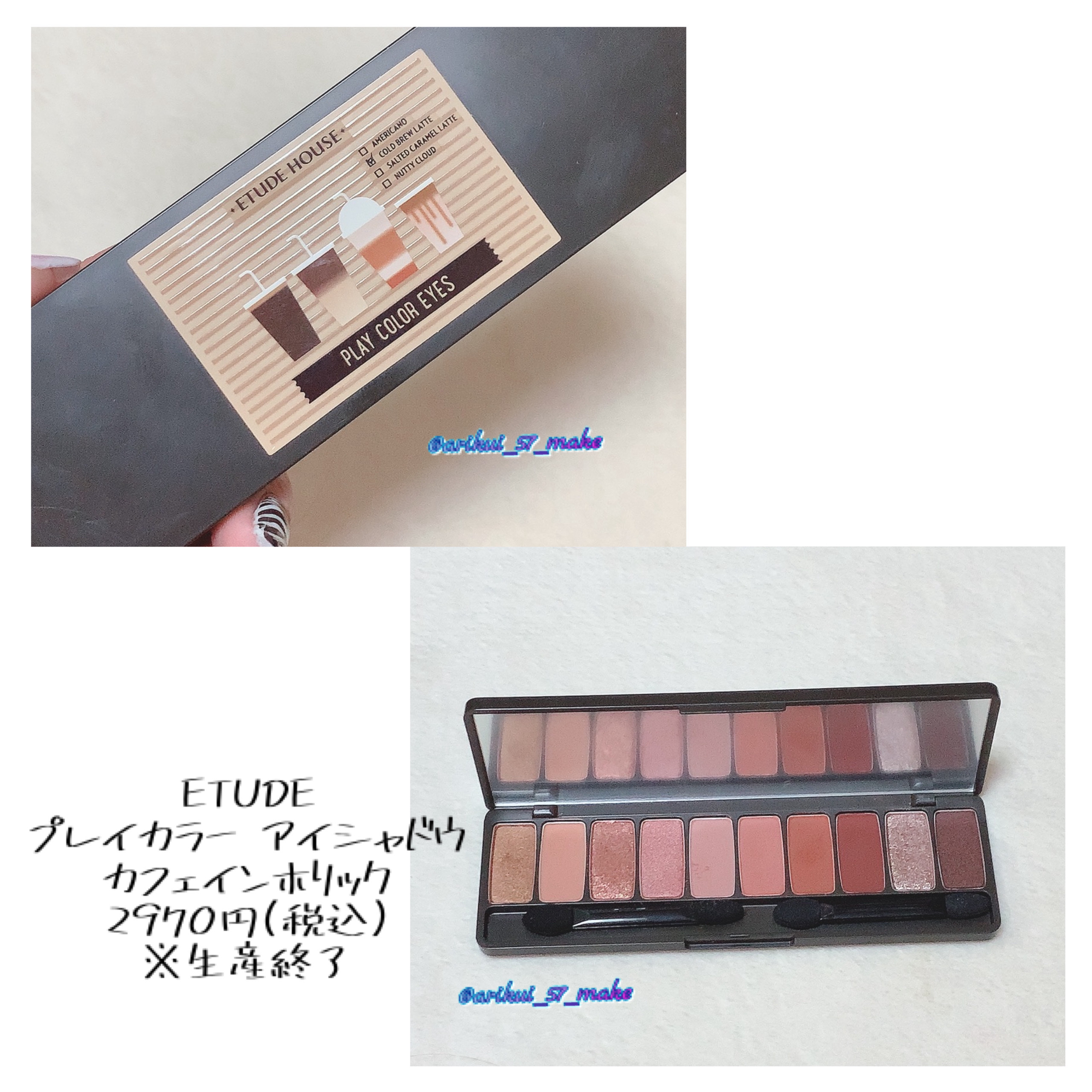 プレイカラー アイシャドウ カフェインホリック【生産終了】/ETUDE/アイシャドウパレットを使ったクチコミ（2枚目）