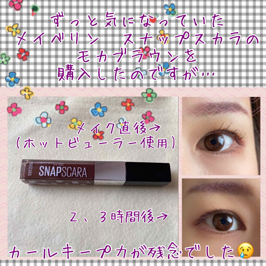 スナップスカラ 08 モカブラウン/MAYBELLINE NEW YORK/マスカラを使ったクチコミ（1枚目）