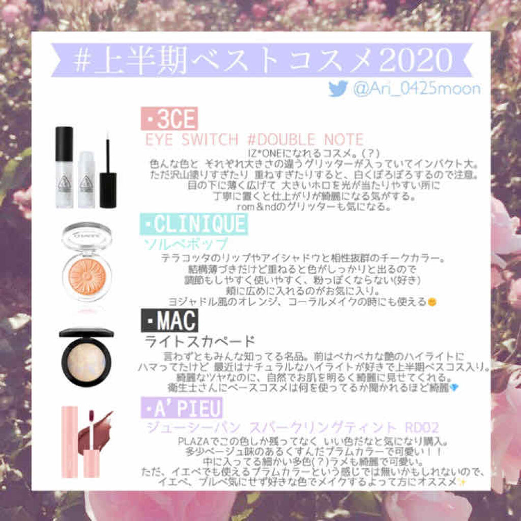 アピュー ジューシーパン スパークリングティント/A’pieu/口紅を使ったクチコミ（2枚目）