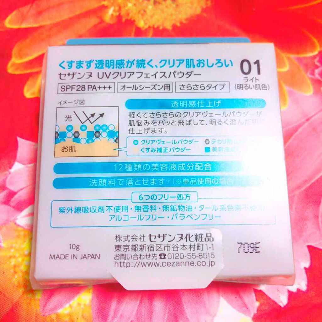UVクリアフェイスパウダー/CEZANNE/プレストパウダーを使ったクチコミ（2枚目）