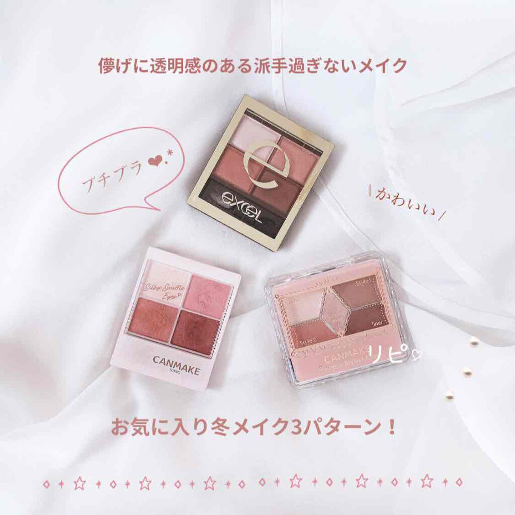 シルキースフレアイズ/キャンメイク/アイシャドウパレットを使ったクチコミ（1枚目）