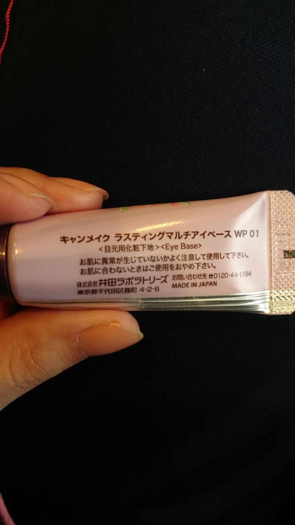 ラスティングマルチアイベース WP/キャンメイク/アイシャドウベースを使ったクチコミ(2枚目)