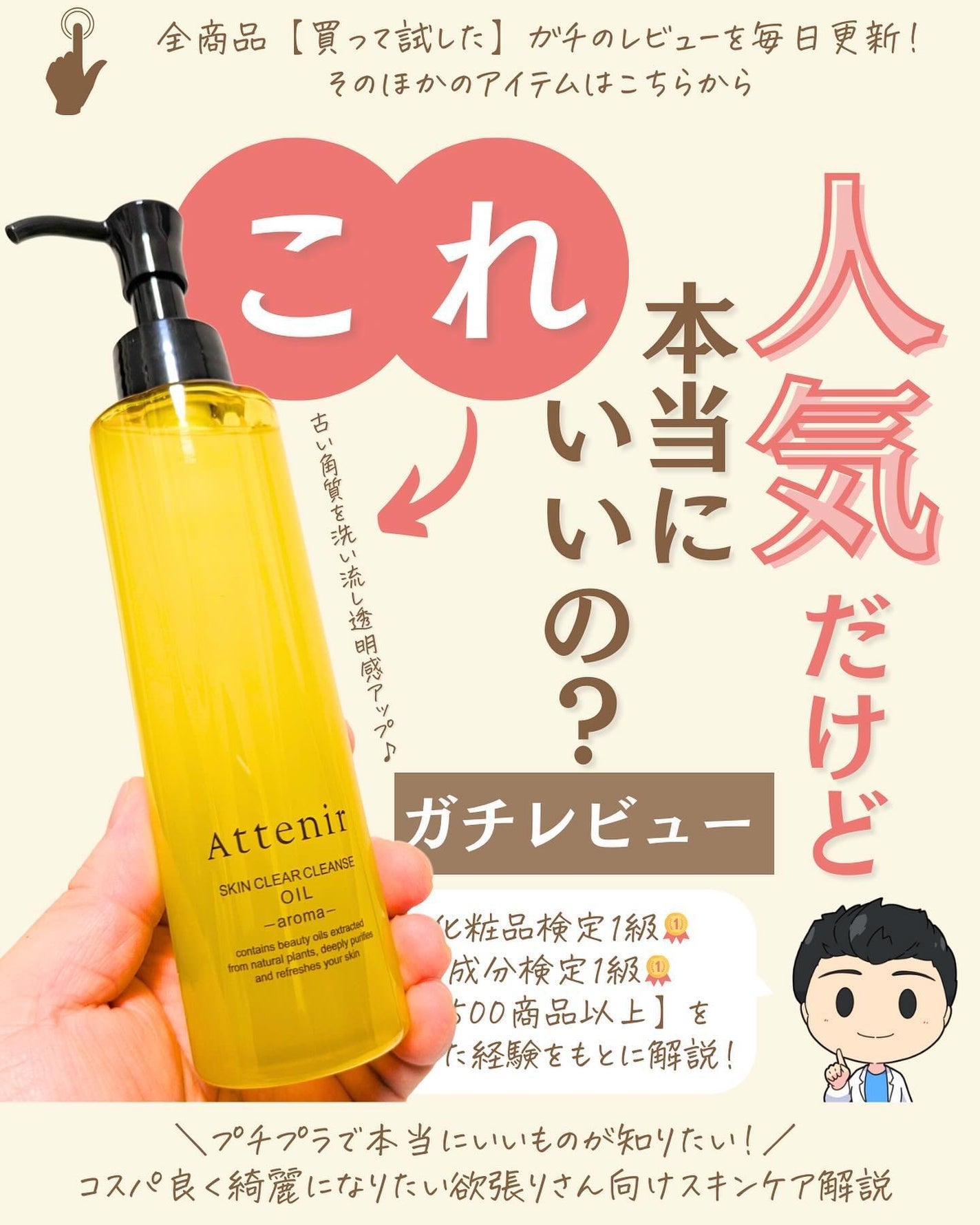 プチソム【プチプラスキンケアソムリエ】|ケン on LIPS 「..他のガチレビューはこちら✨👇@ken.puchipura...」(1枚目)