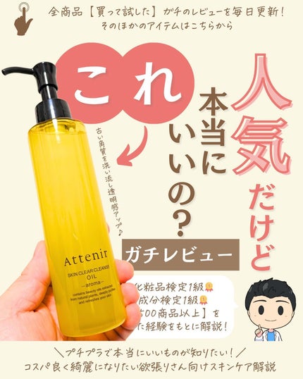 を使ったクチコミ(1枚目)