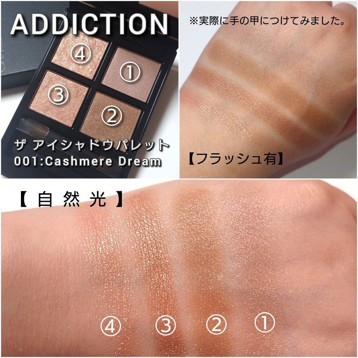 アディクション ザ アイシャドウ パレット/ADDICTION/アイシャドウパレットを使ったクチコミ(4枚目)