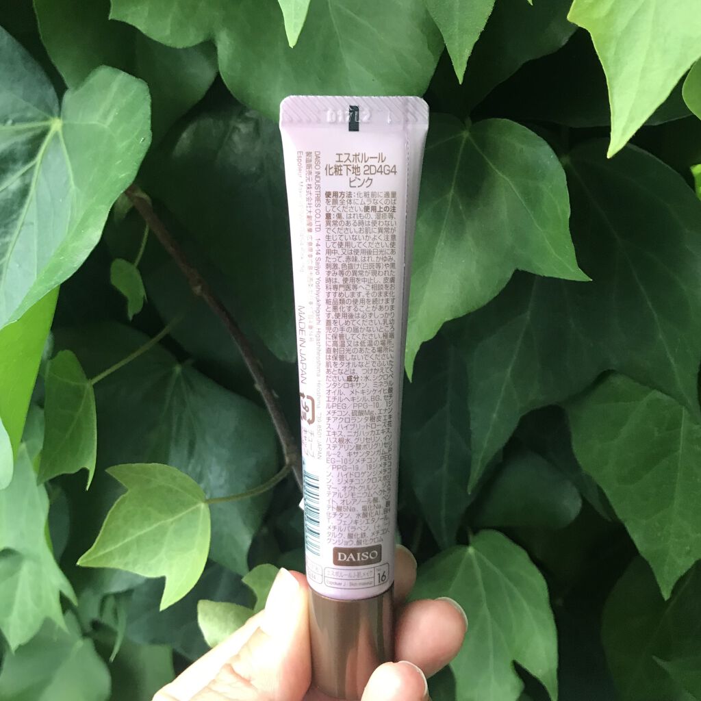 エスポルール メイクアップベース/エスポルール/化粧下地を使ったクチコミ（2枚目）