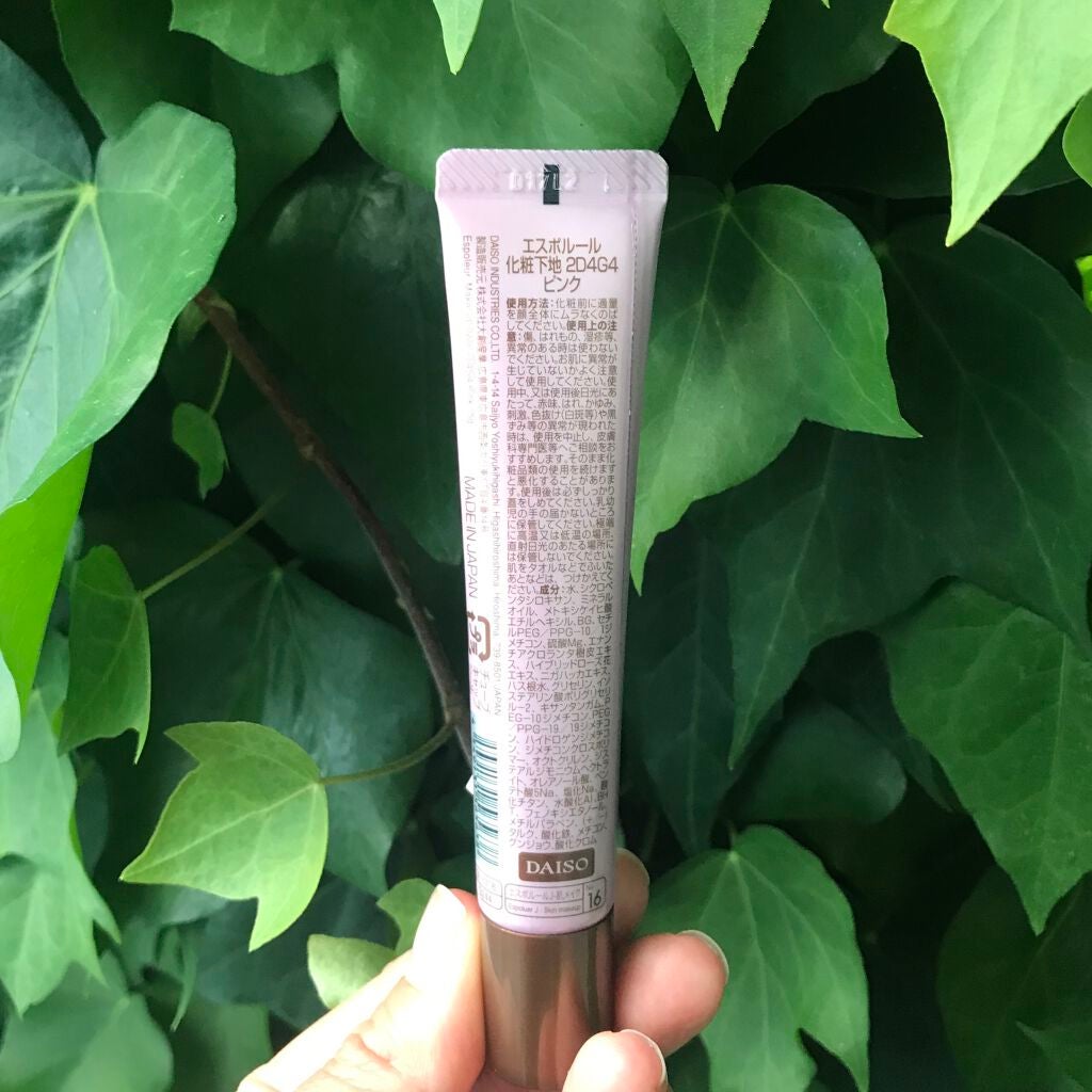 エスポルール メイクアップベース/エスポルール/化粧下地を使ったクチコミ(2枚目)