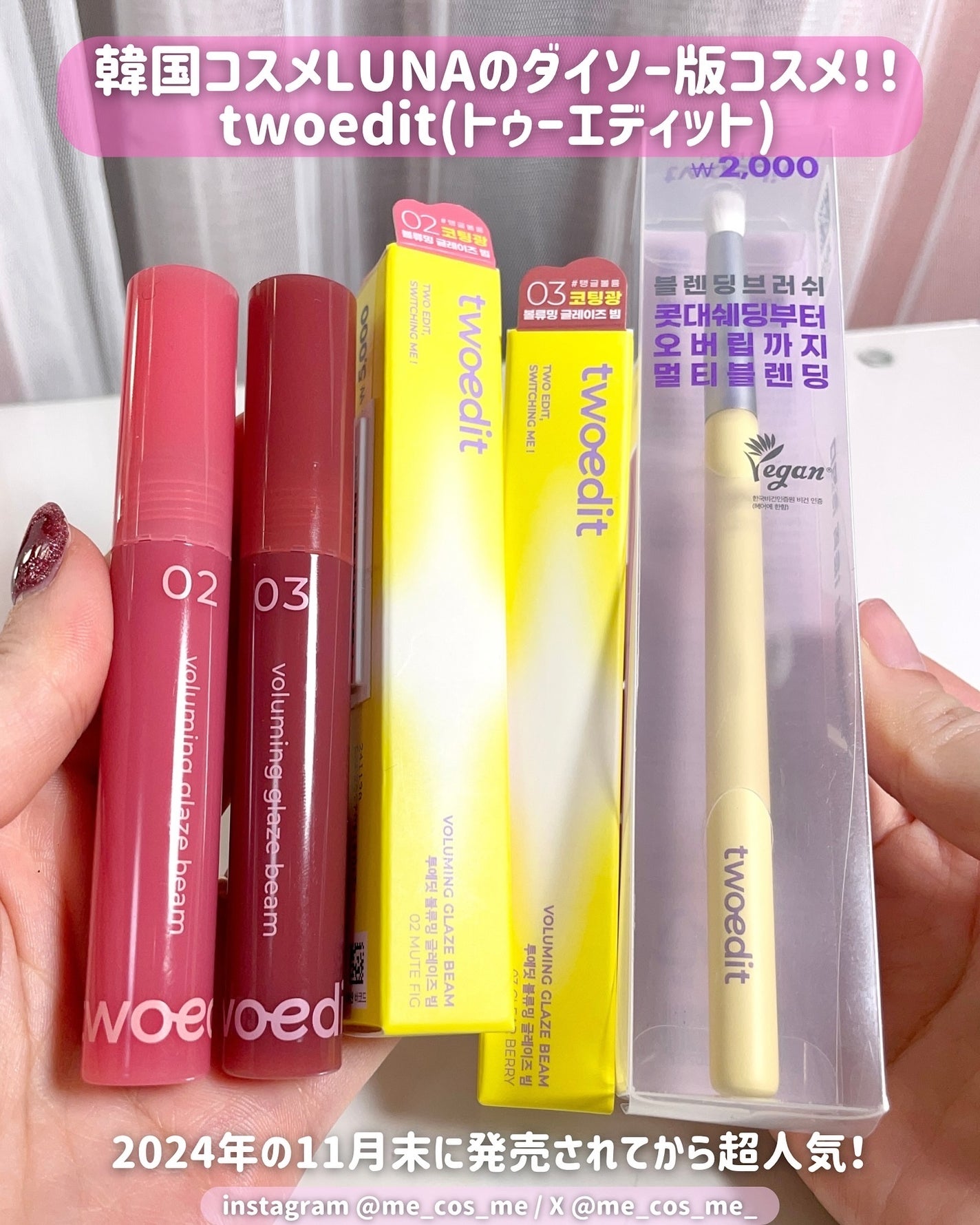 VOLUMING GLAZE BEAM/twoedit/口紅を使ったクチコミ(2枚目)