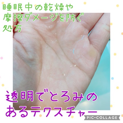 ディープナイトリペアヘアオイル/YOLU/ヘアオイルを使ったクチコミ(3枚目)