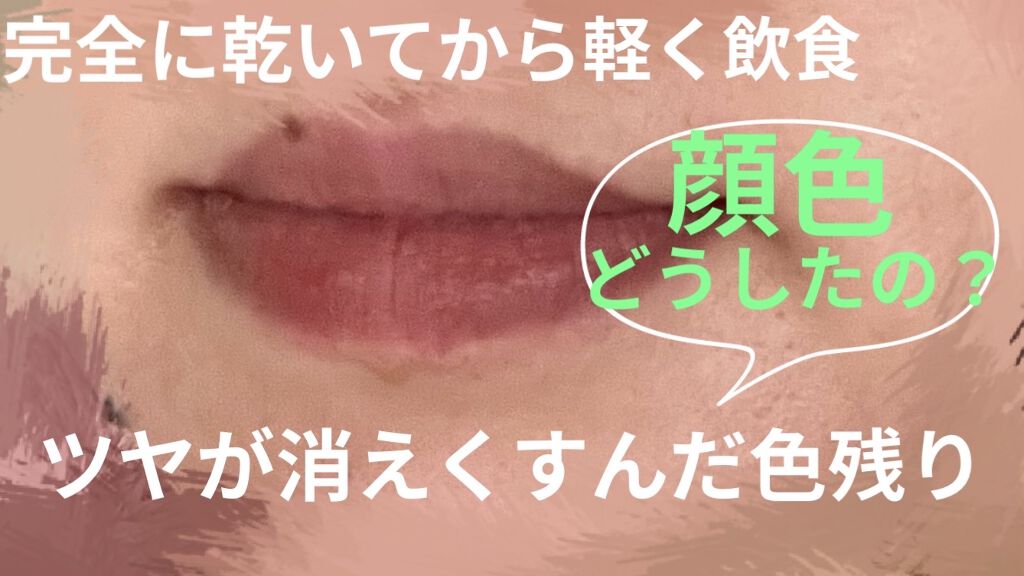 リップアーマー/KiSS/口紅を使ったクチコミ（3枚目）