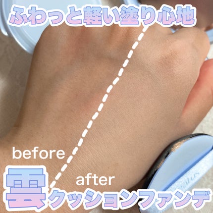 Skin breathing cushion Cloud/Healus/クッションファンデーションを使ったクチコミ(1枚目)