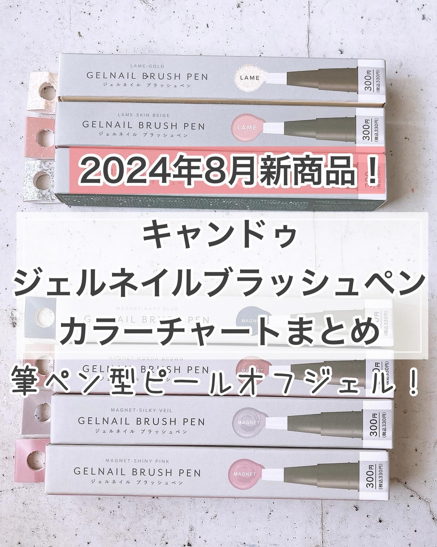 GELNAIL BRUSH PEN ジェルネイルブラッシュベン/キャンドゥ/ジェルネイルを使ったクチコミ（1枚目）