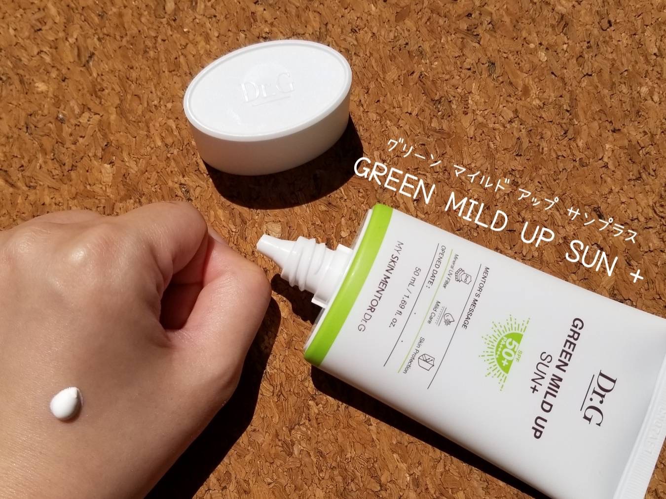 ブライトニングアップサンプラス/Dr.G/日焼け止めクリームを使ったクチコミ（3枚目）