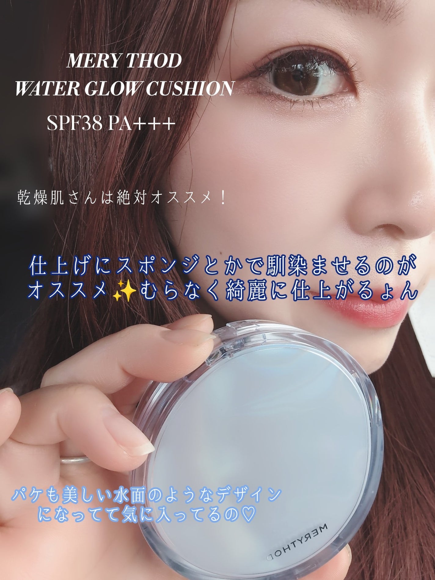 ウォーター光彩クッション /MERYTHOD/クッションファンデーションを使ったクチコミ(3枚目)