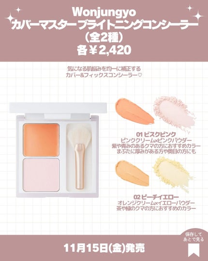 ソフトブラーリングアイパレット/wakemake/アイシャドウパレットを使ったクチコミ(8枚目)