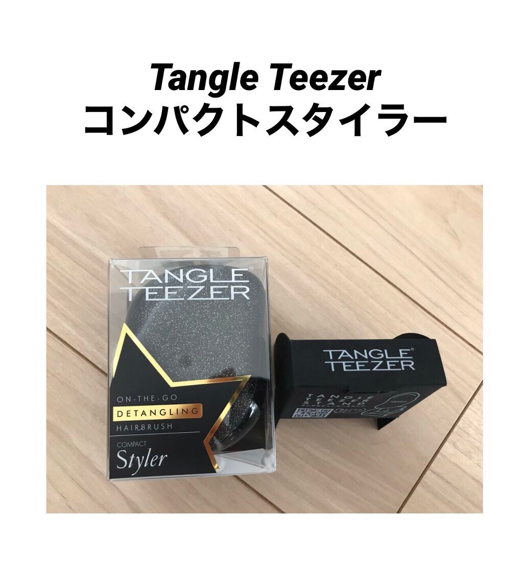 コンパクトスタイラー/TANGLE TEEZER/ヘアブラシを使ったクチコミ(1枚目)