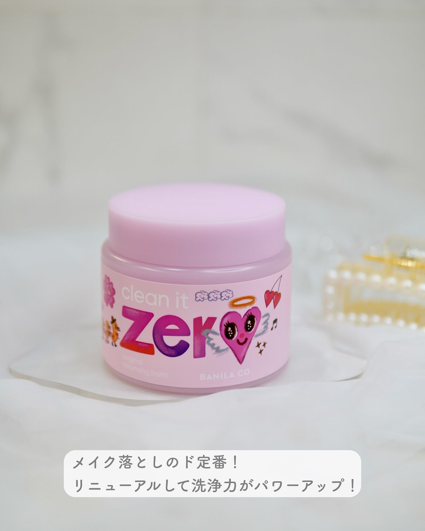 クリーンイットゼロ クレンジングバーム オリジナル/BANILA CO/クレンジングバームを使ったクチコミ(2枚目)