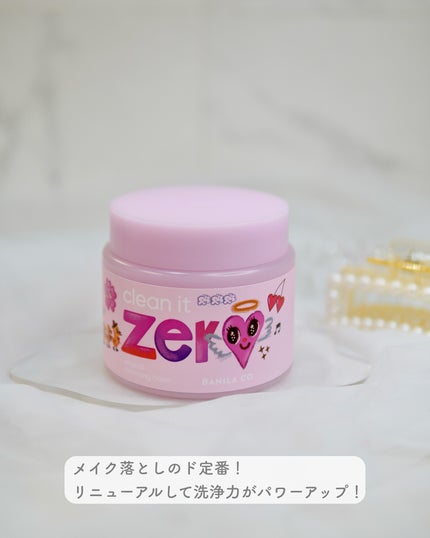 クリーンイットゼロ クレンジングバーム オリジナル/BANILA CO/クレンジングバームを使ったクチコミ(2枚目)