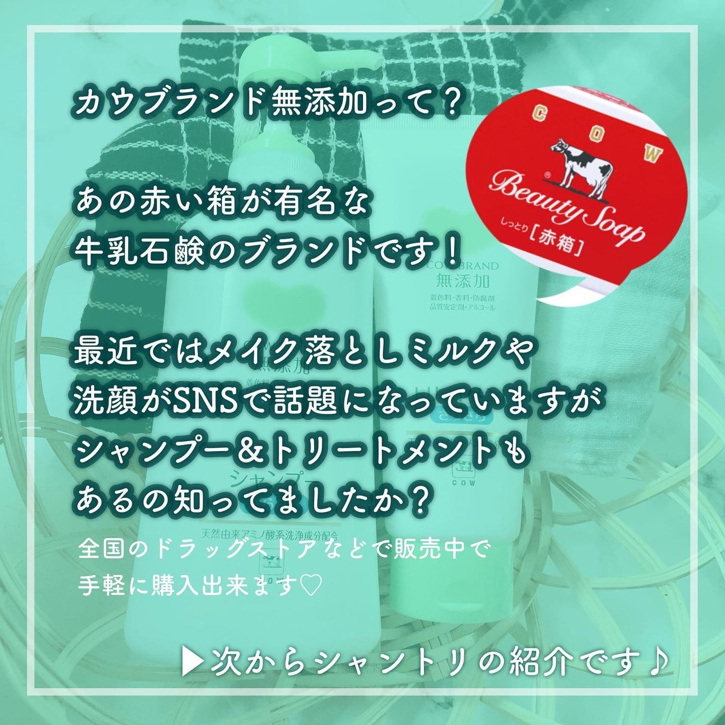 シャンプー・トリートメント さらさら/カウブランド無添加/シャンプー・コンディショナーを使ったクチコミ(2枚目)