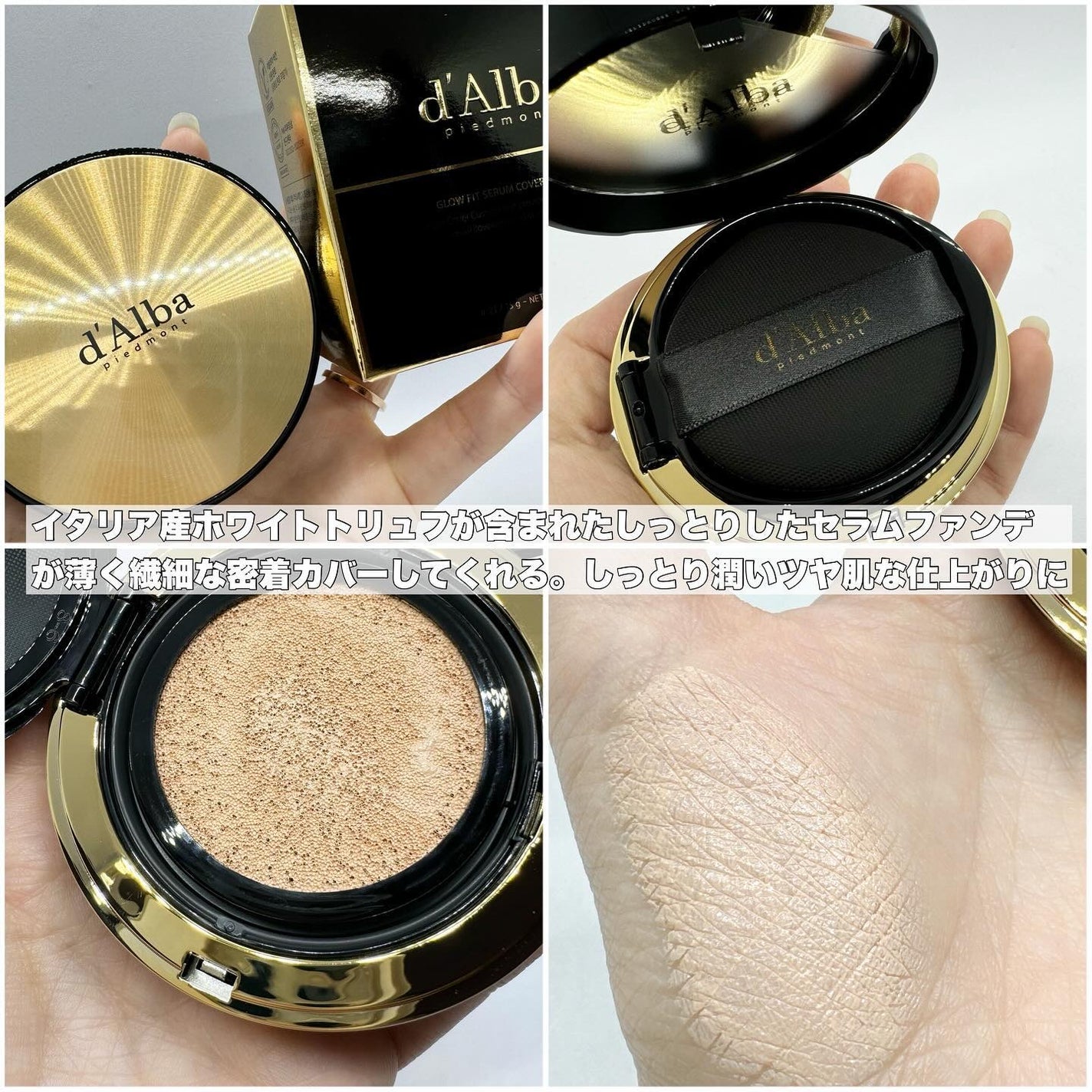 グロウフィットセラムカバークッション/ダルバ/クッションファンデーションを使ったクチコミ(2枚目)