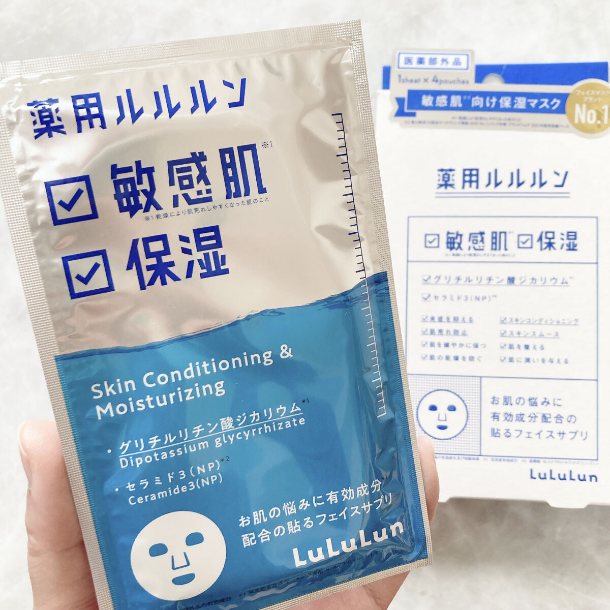薬用ルルルン 保湿スキンコンディション/ルルルン/シートマスク・パックを使ったクチコミ（1枚目）