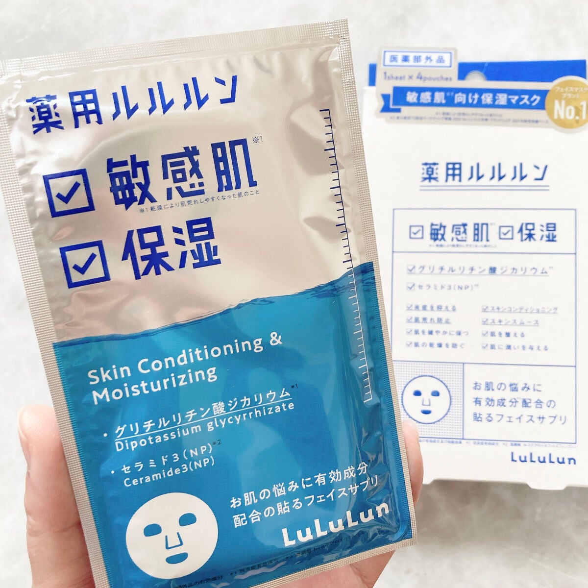 薬用ルルルン 保湿スキンコンディション/ルルルン/シートマスク・パックを使ったクチコミ(1枚目)