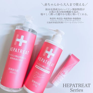 ゼトックスタイル ヘパトリート 薬用保湿化粧水のクチコミ「⁡#PR ＼#美肌ケア にはこれ！#コスパ も最強／

#ゼトックスタイル の
へパトリート薬.....」（2枚目）