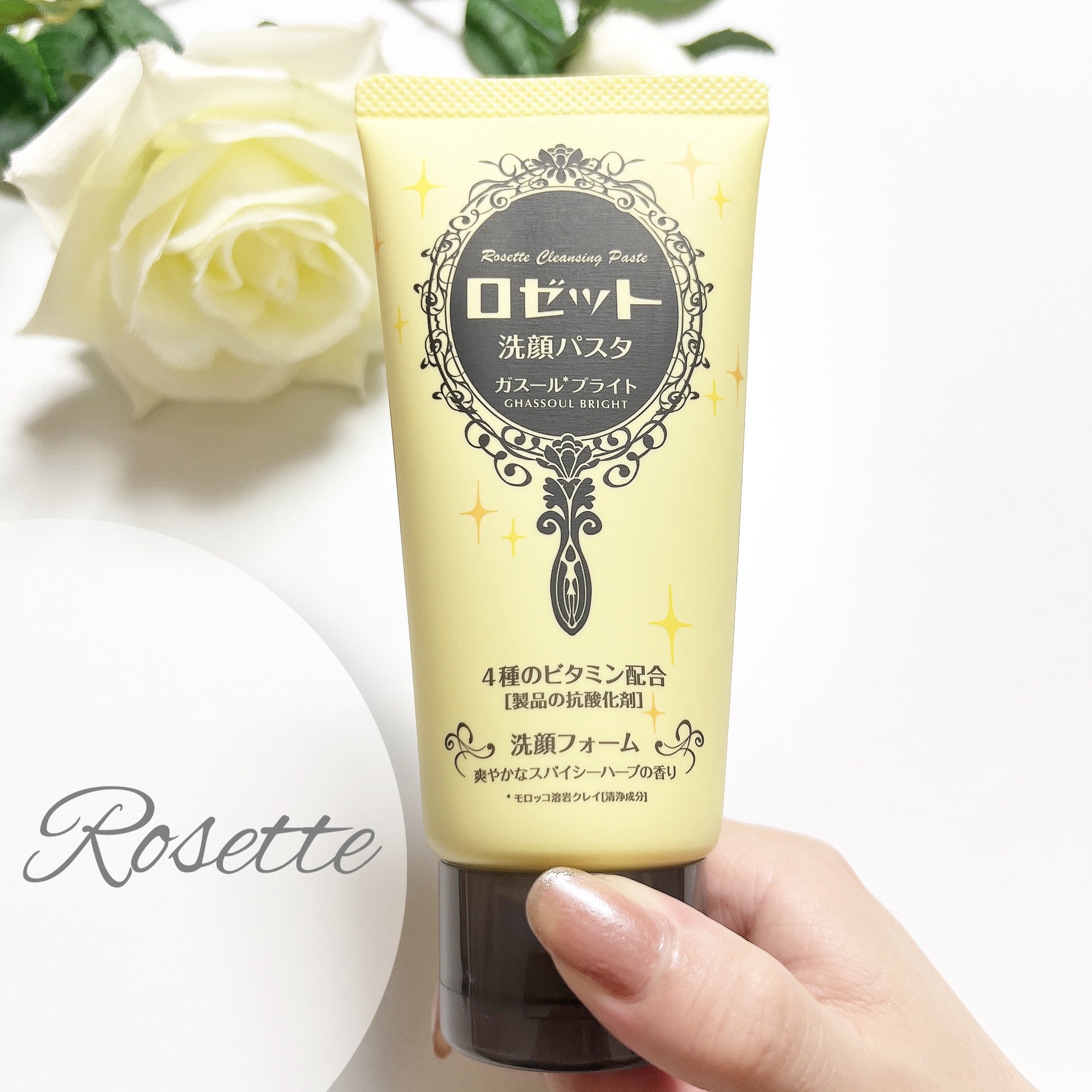 ロゼット 洗顔パスタ ガスールブライト/ロゼット/洗顔フォームを使ったクチコミ（1枚目）