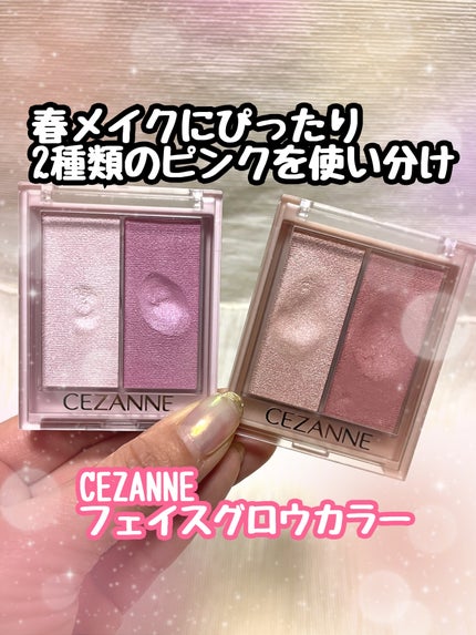 フェイスグロウカラー/CEZANNE/クリームハイライトを使ったクチコミ(1枚目)