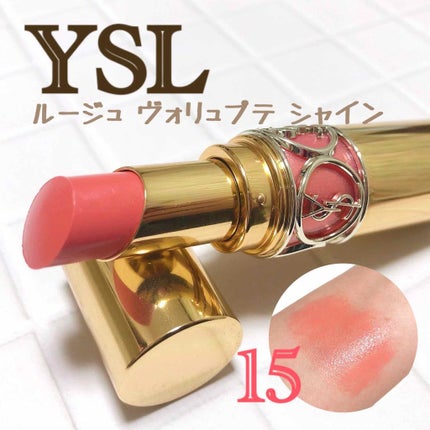ルージュ ヴォリュプテ シャイン/YVES SAINT LAURENT BEAUTE/口紅を使ったクチコミ(1枚目)