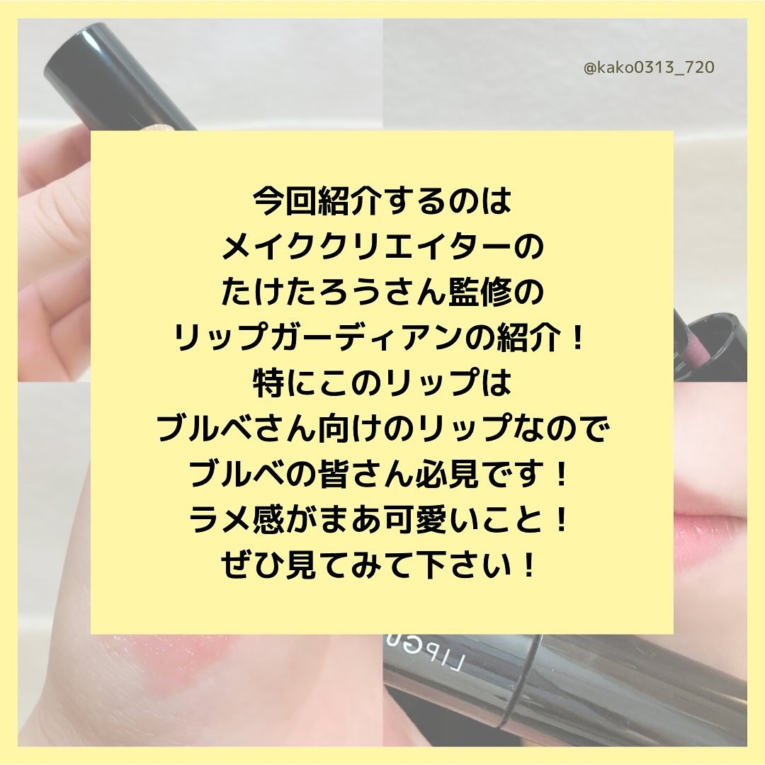 グロウラッピングティント 01 コスモピンク/LIPGUARDIAN/リップティントを使ったクチコミ（2枚目）