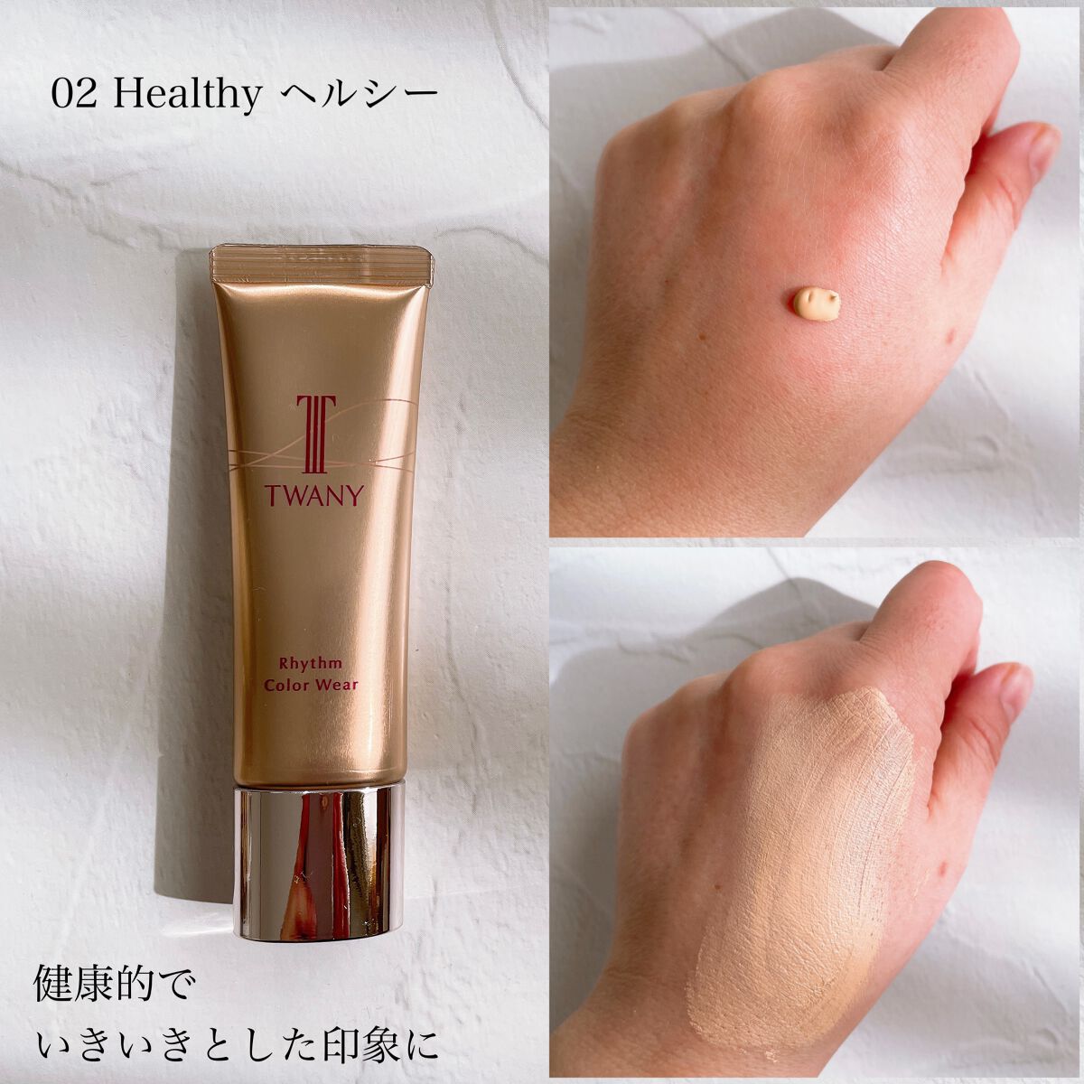 リズムカラーウェア/TWANY/化粧下地を使ったクチコミ(3枚目)