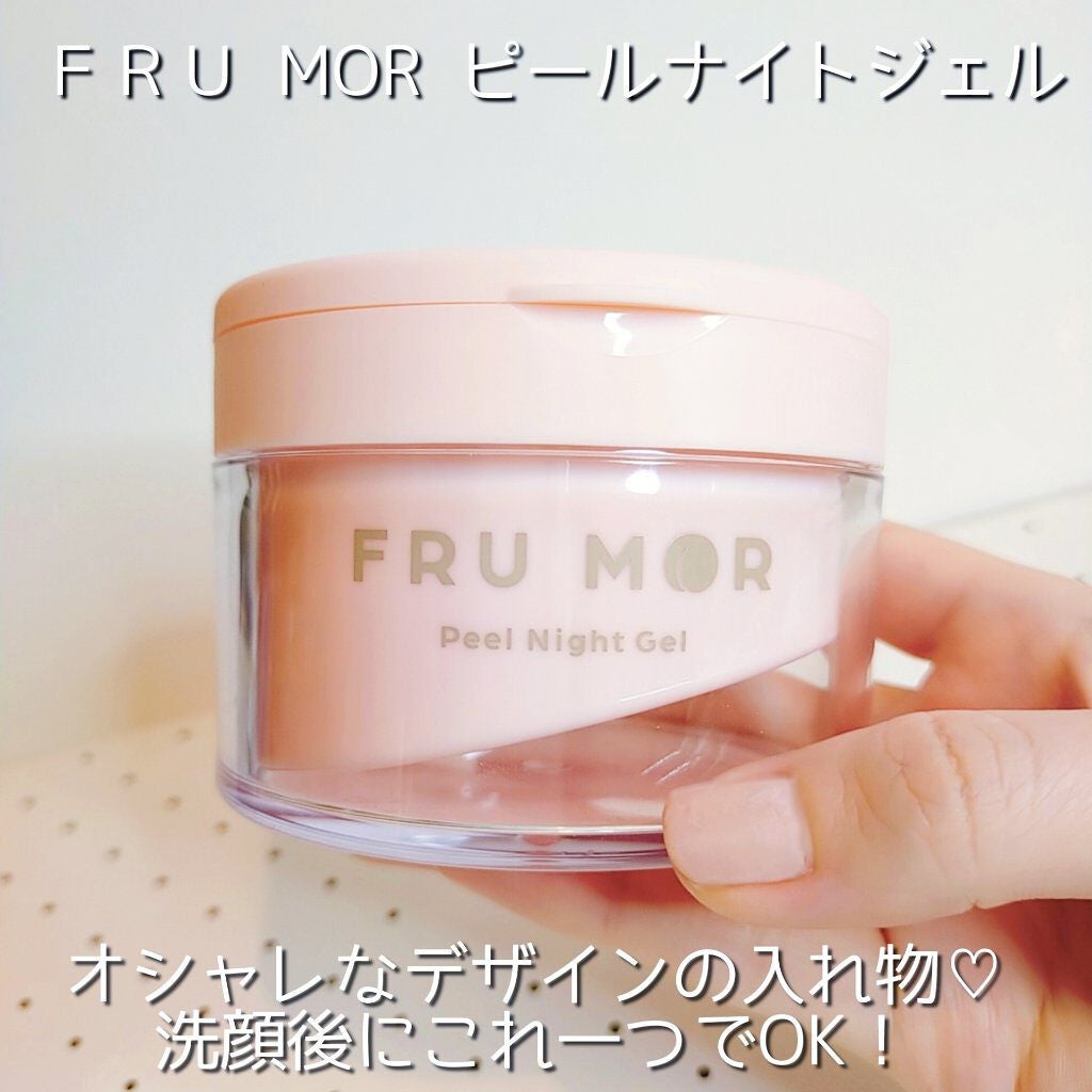 フルモア ピールナイトジェル/FRU MOR/フェイスクリームを使ったクチコミ(3枚目)