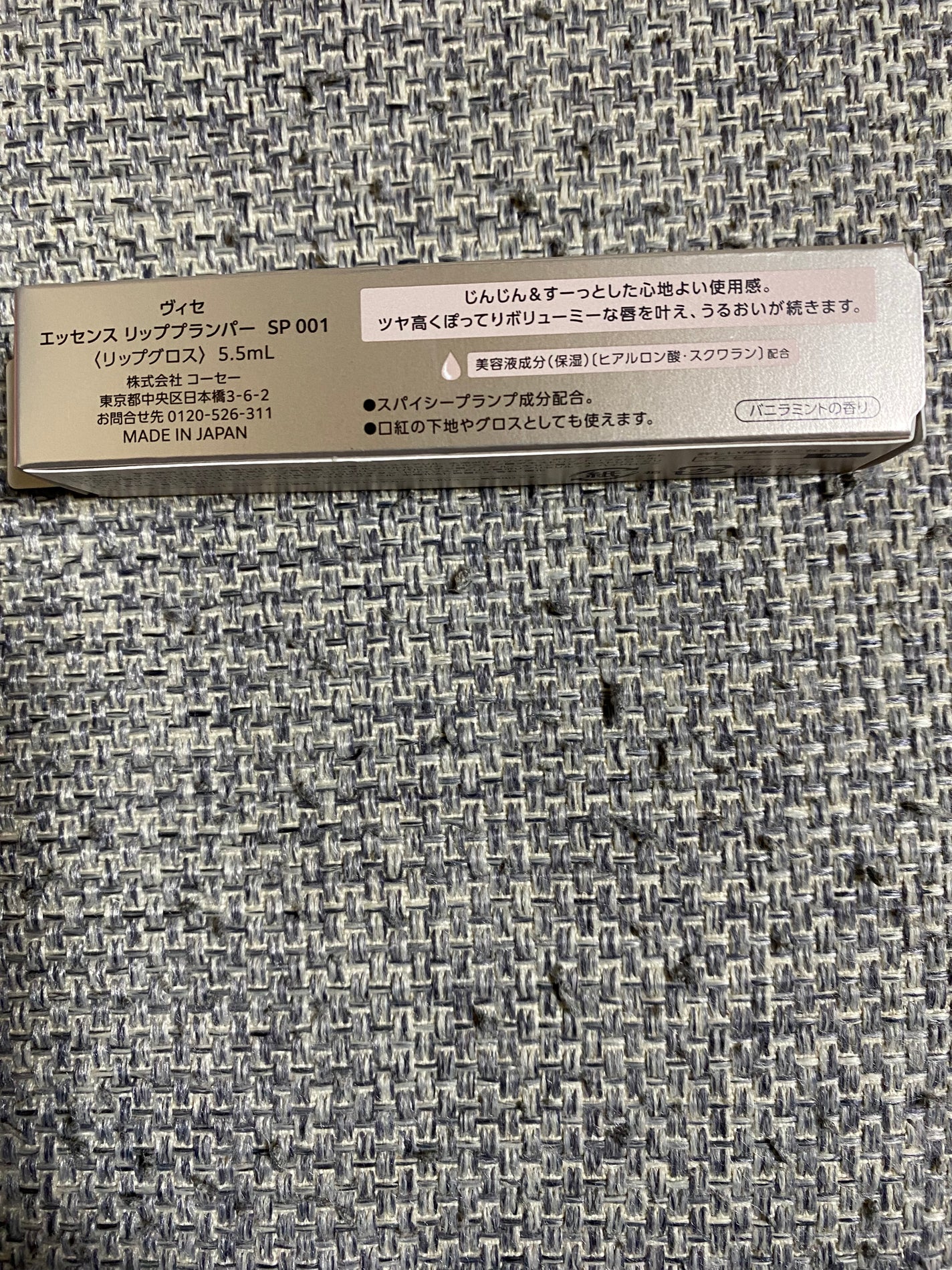 エッセンス リッププランパー/Visée/リッププランパーを使ったクチコミ(2枚目)