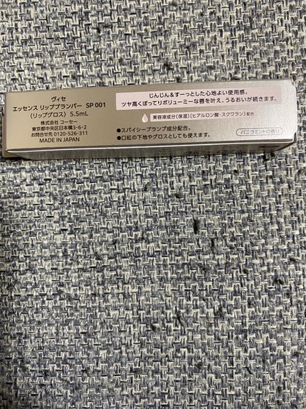 エッセンス リッププランパー/Visée/リッププランパーを使ったクチコミ(2枚目)