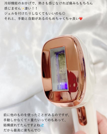 サファイヤIPL光脱毛器/NiZmir/家庭用脱毛器を使ったクチコミ(8枚目)