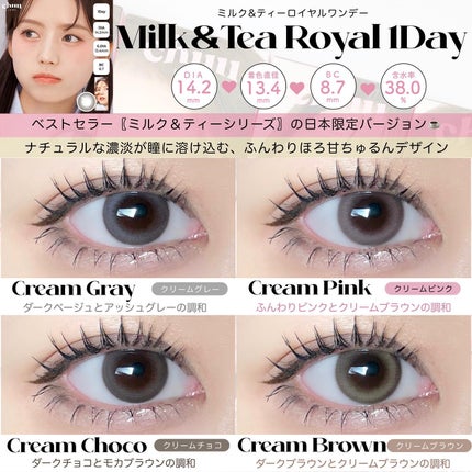 chuuLENS Milk&Tea 1day/chuu LENS/ワンデー(1DAY)カラコンを使ったクチコミ(4枚目)