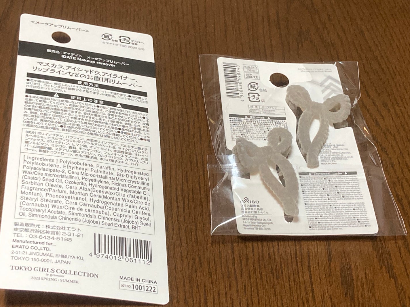 アイデイト メークアップリムーバー/IDATE/ポイントメイクリムーバーを使ったクチコミ(2枚目)