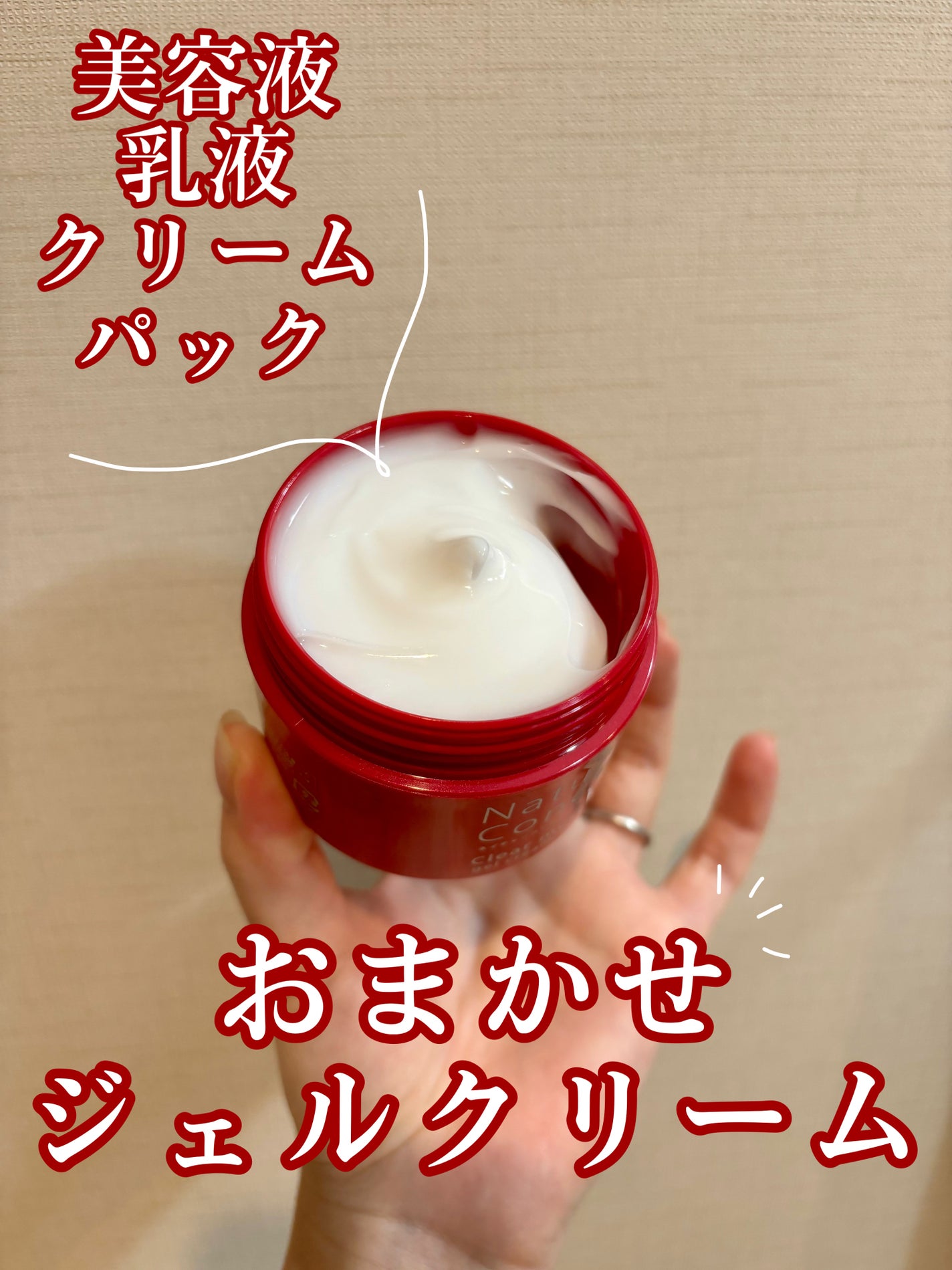 ネイチャーコンク 薬用クリアモイストジェルクリーム/ネイチャーコンク/オールインワン化粧品を使ったクチコミ(1枚目)