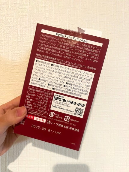 モリモリスリム プレミアム/ハーブ健康本舗/ドリンクを使ったクチコミ(2枚目)