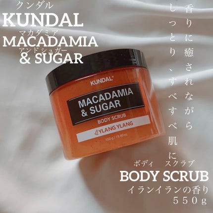 シュガーボディスクラブ イランイラン/KUNDAL/ボディスクラブを使ったクチコミ(1枚目)