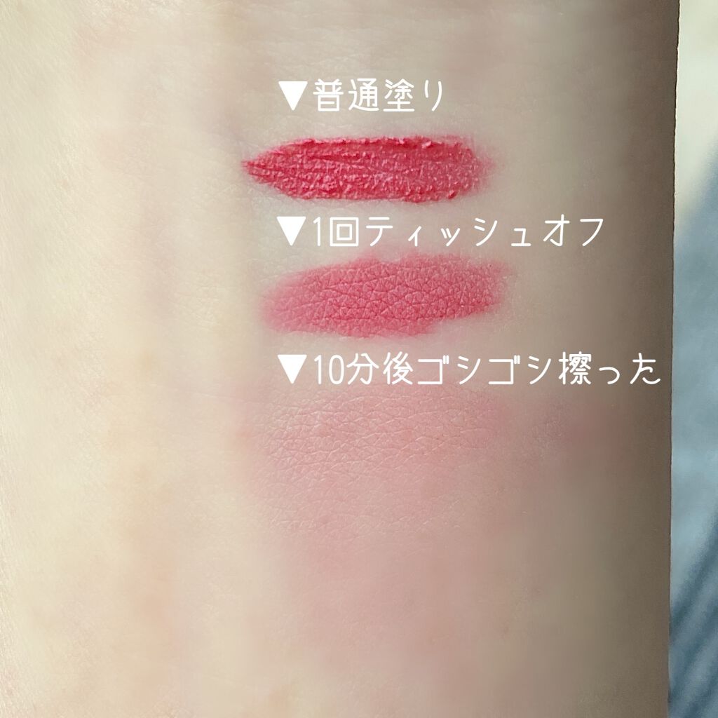 ゼロベルベットティント/rom&nd/リップティントを使ったクチコミ(4枚目)