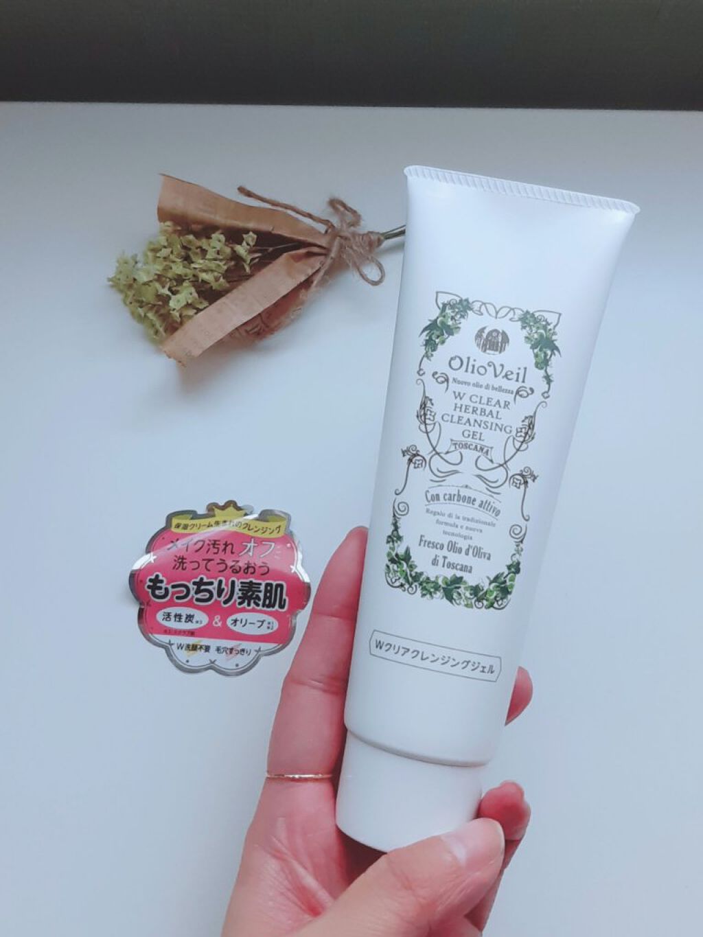 Wクリアハーバルクレンジングジェル/OlioVeil (オーリオ・ベール)/クレンジングジェルを使ったクチコミ（1枚目）