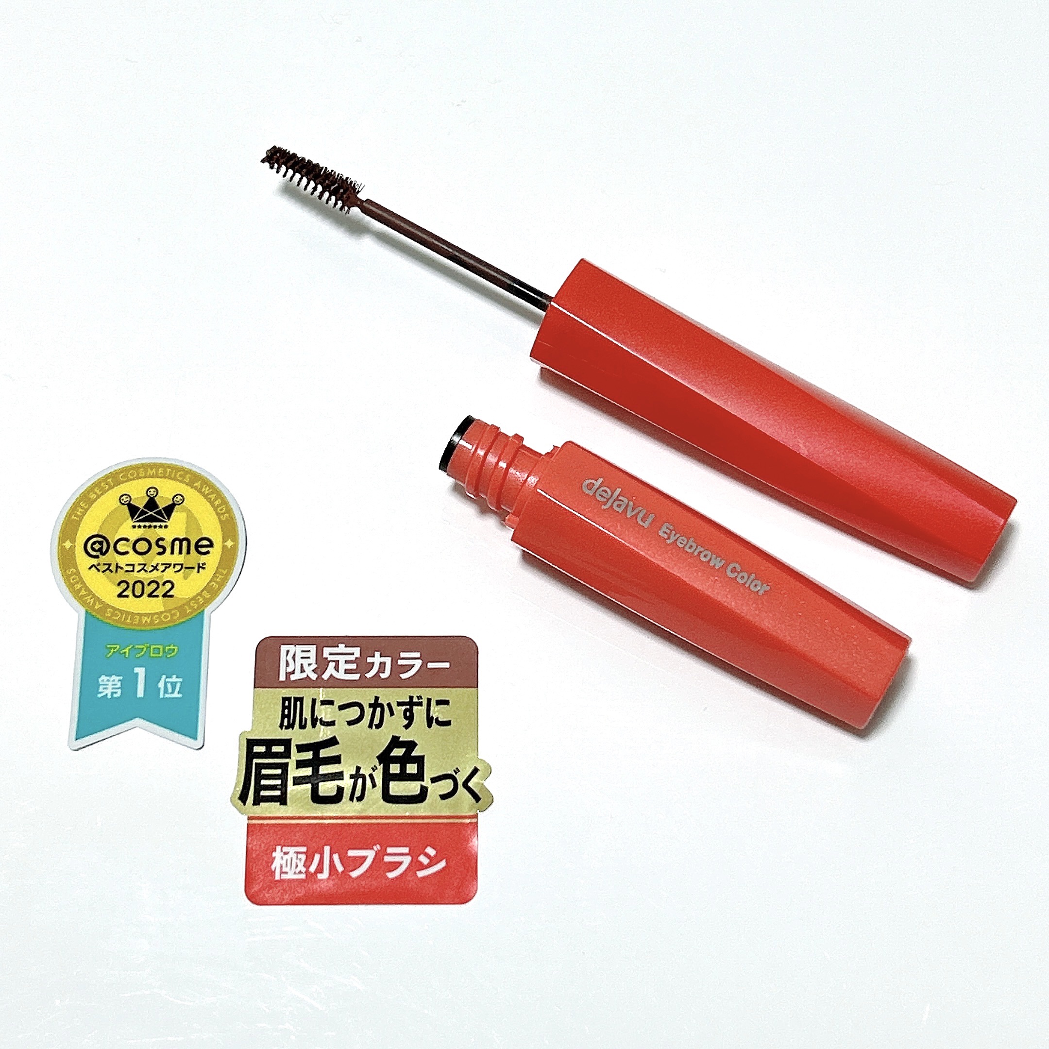 フィルム眉カラー ブラウニーフィグ（数量限定）/デジャヴュ/眉マスカラを使ったクチコミ（1枚目）