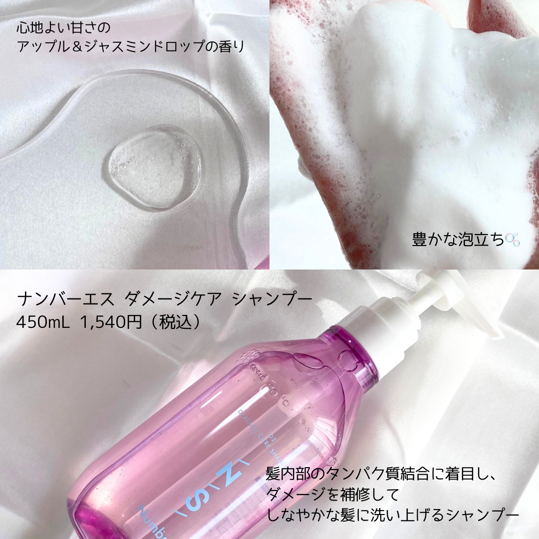 ダメージケア ヘアオイル/Number.S /ヘアオイルを使ったクチコミ（2枚目）