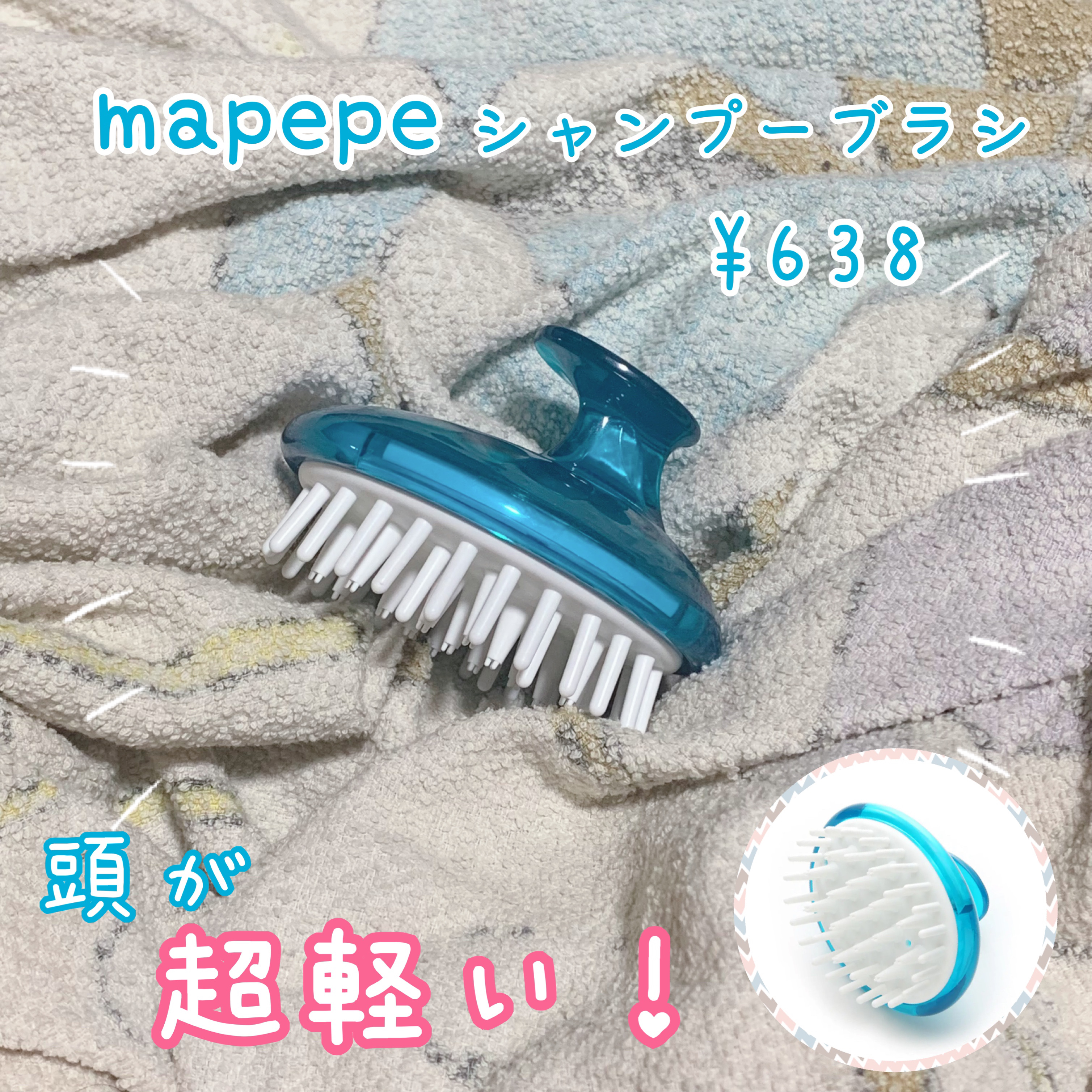 マイナスイオン クレンジングブラシ/マペペ/バスグッズを使ったクチコミ（1枚目）