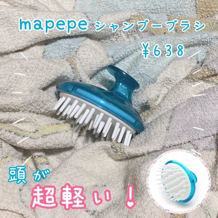 マイナスイオン クレンジングブラシ/マペペ/バスグッズを使ったクチコミ(1枚目)