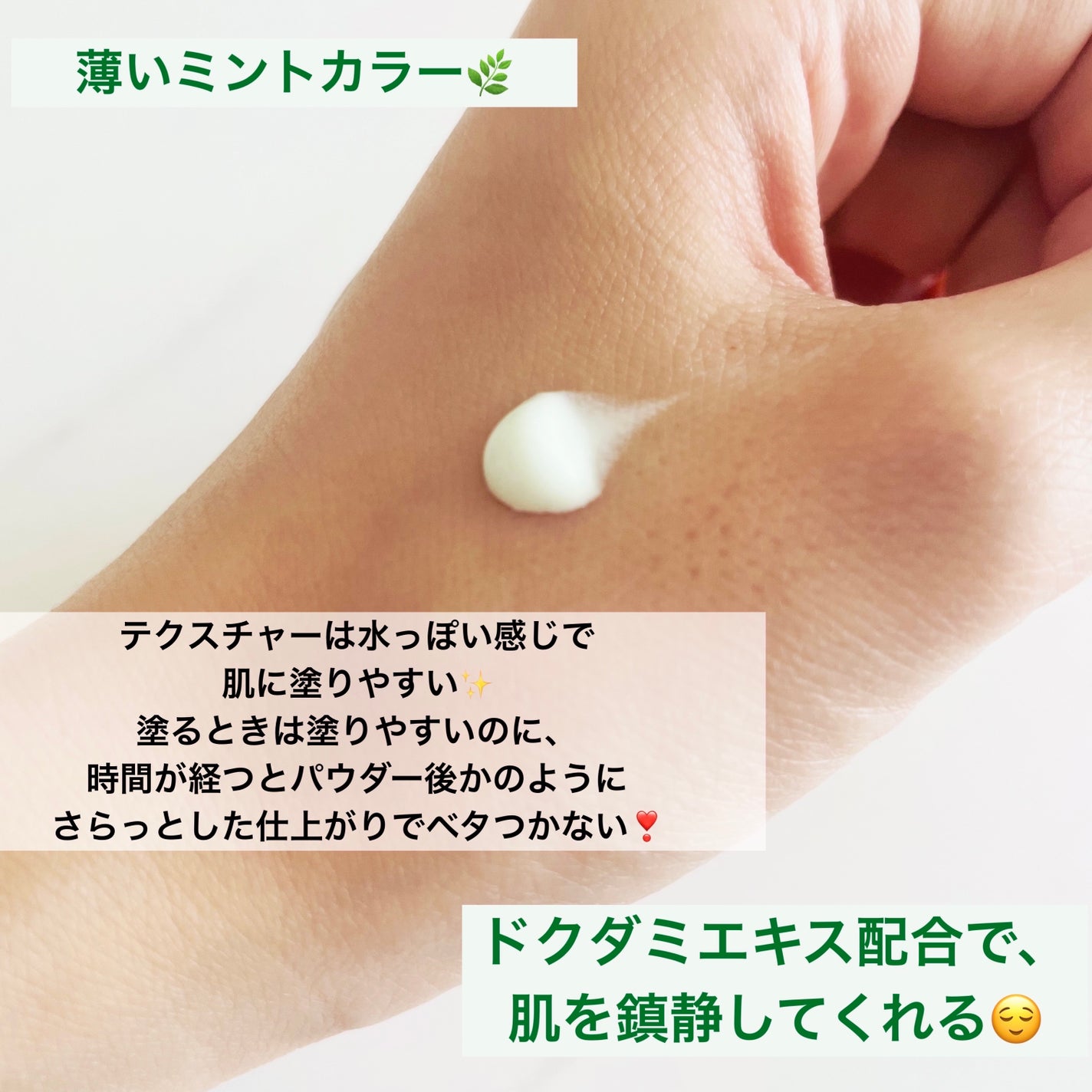 グリーンカーミングブルーレーションクリーンサンジェル/obsero/日焼け止めジェルを使ったクチコミ(2枚目)