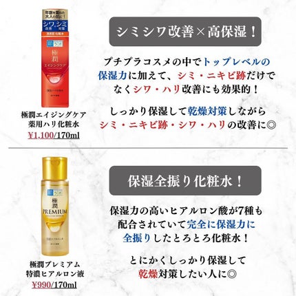 美容オタクのダン|プチプラスキンケアコスメ on LIPS 「<美容初心者向け!>マストバイなプチプラ化粧水10選◆紹介した..」(6枚目)