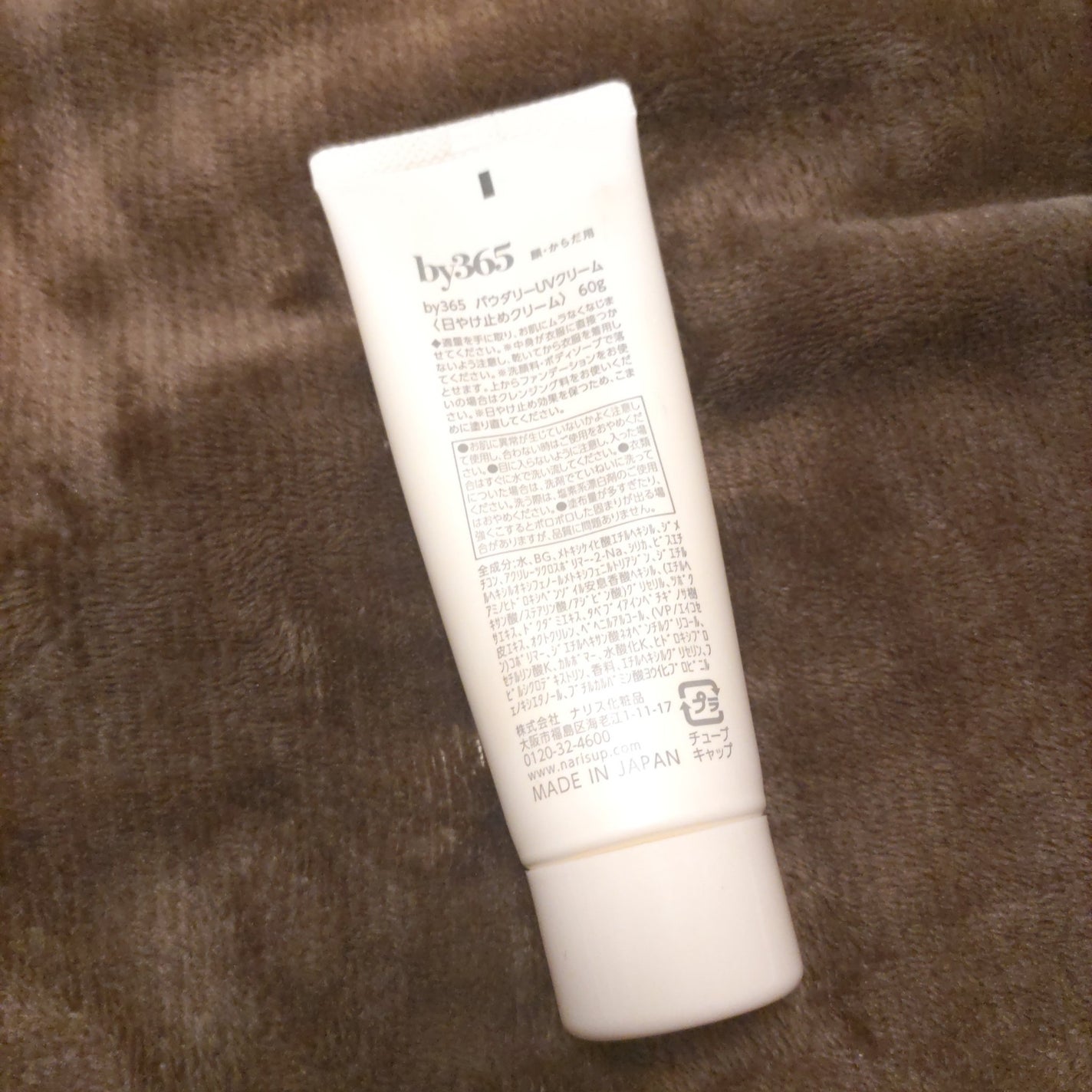 by365 パウダリーUVクリーム/ナリスアップ/日焼け止めクリームを使ったクチコミ(2枚目)